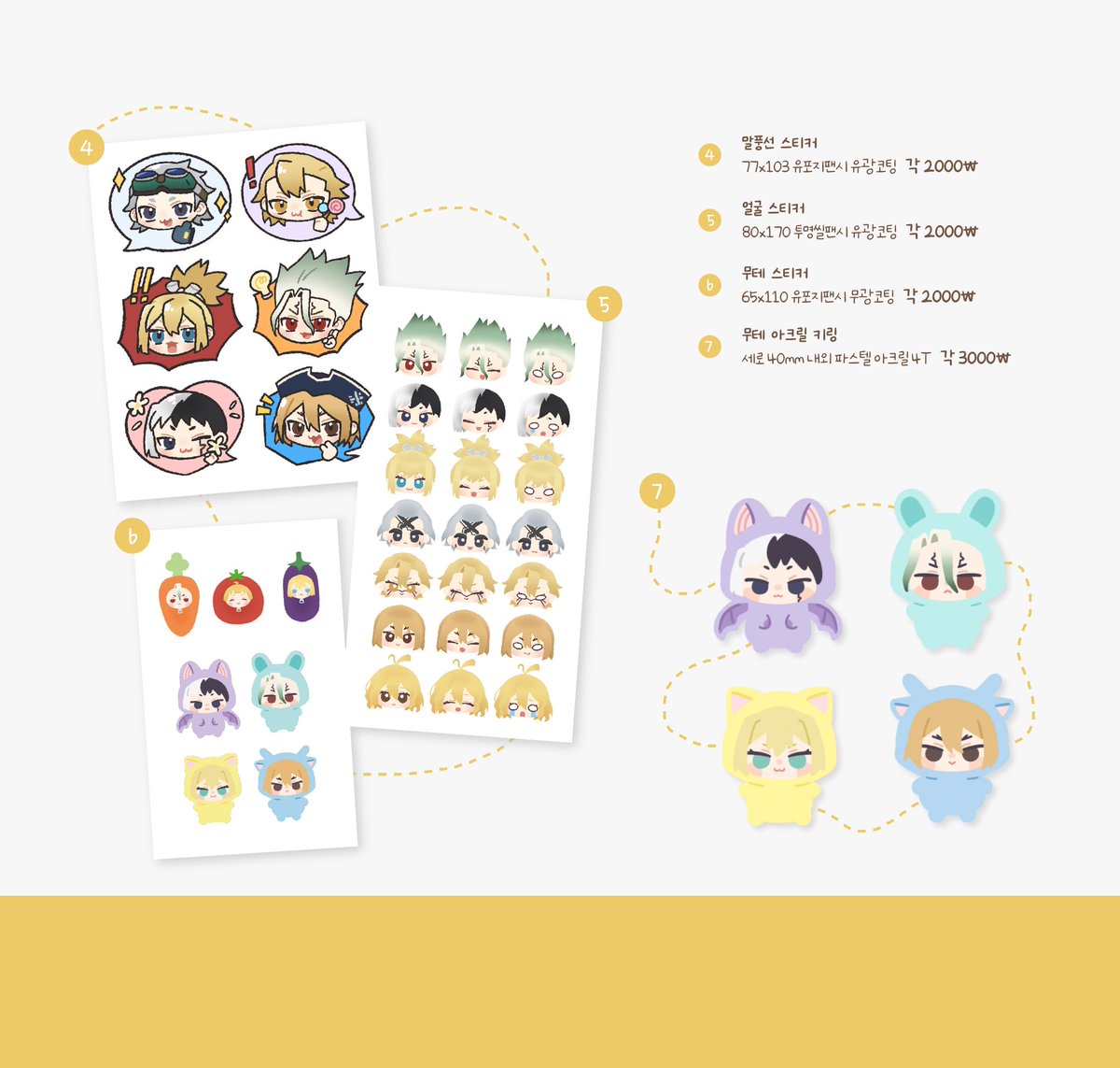 stone_ang_'s tweet image. 디페스타에서 판매한 굿즈 통판 수요조사 폼입니다
기간 : 26.01.21 23시 59분까지
반드시 구매하실 분만 폼 작성 부탁 드립니다!!

witchform.com/demand_form.ph…