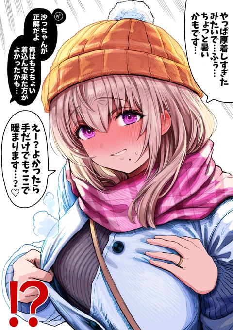 キワどい冗談を言う奥さん 