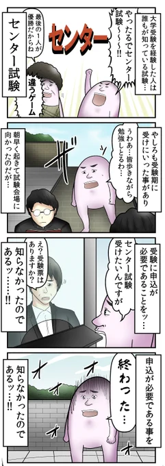 センター試験受ける皆頑張れ!!!どんな結果でも試験受けるのに申し込みが必要なの知らず会場まで行って追い返された俺よりは上だぞ!!!!! 
