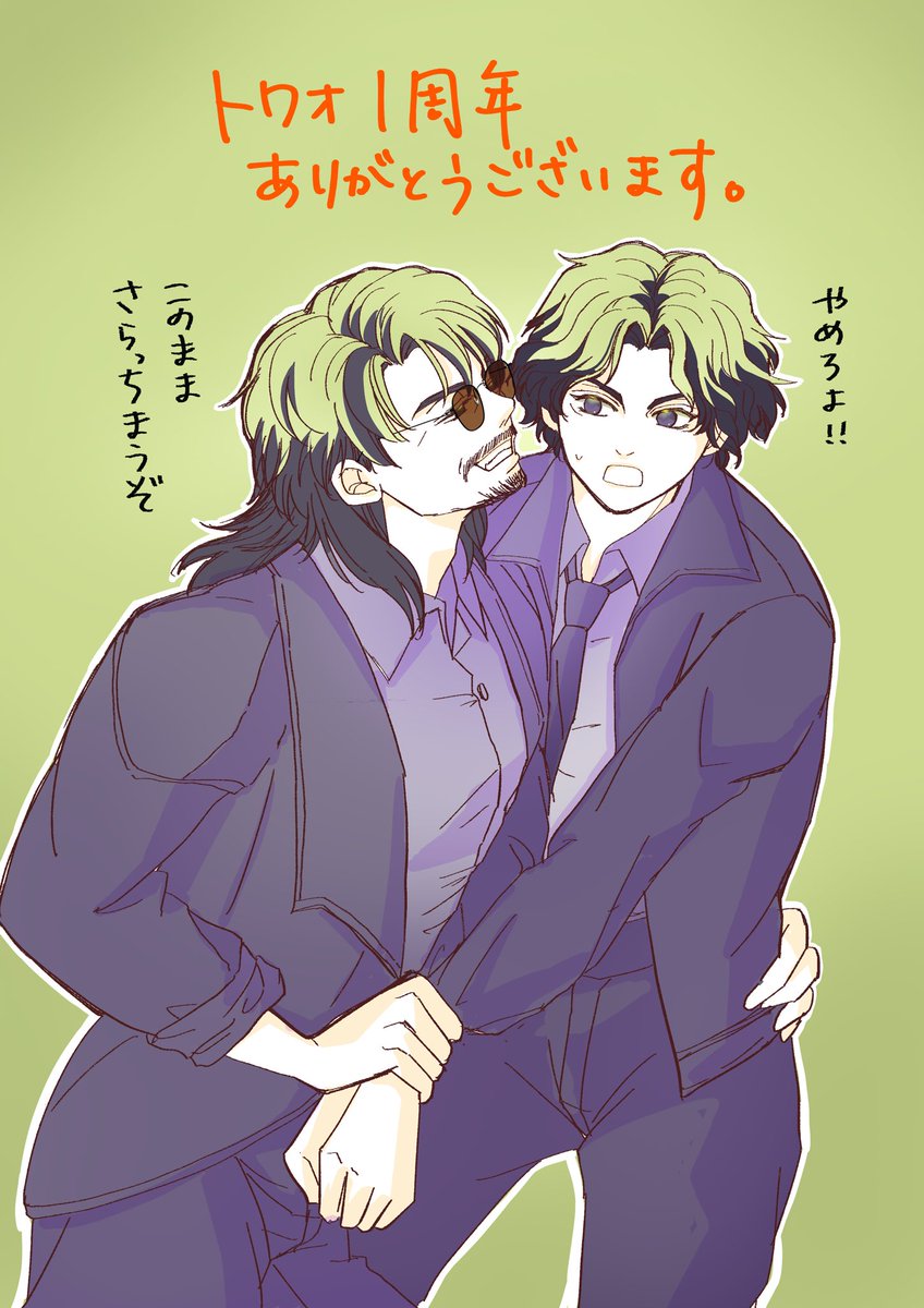 RT @dabidehamaya: 1周年だった、龍兄貴の筋肉を描いてる場合じゃ