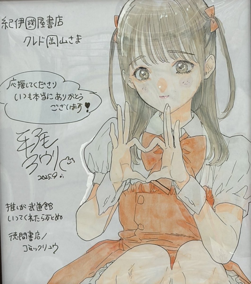 市井舞菜生誕祭2026 #推し武道 #推しが武道館いってくれたら死ぬ 舞菜