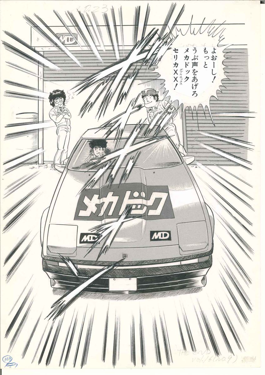 girubon's tweet image. 個人的少年ジャンプ黄金期⑪
よろしくメカドック
これも読んでみたいんだよなぁー！🥴
絶対面白そう！🏎️！
皆さんはメカドックお好きですか？😉✨