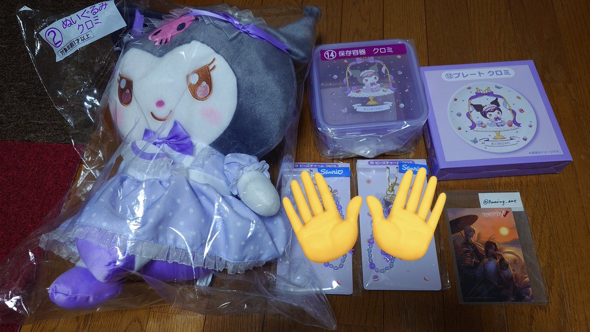 Amazing_ame's tweet photo. マイメロディクロミ当たりくじ　マイメロクロミくじ

譲)②ぬいぐるみ　クロミ
⑫プレート　クロミ
⑭保存容器　クロミ

求)①ぬいぐるみ　マイメロ
⑪プレート　マイメロ
⑬保存容器　マイメロ

基本同種のみの交換でお願いします。
郵送交換
難しいとは思いますがよろしくお願いいたします。 https://t.co/n5a9imL07N