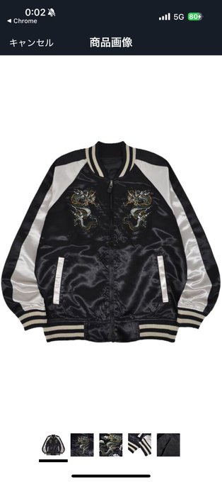 アメノちゃんお手軽なりきりスカジャン 