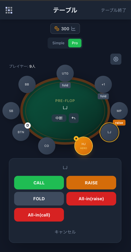 LivePoker_Stats's tweet photo. 【超大型アップデート v4.5.0】

注目の新機能
✅ プリフロップアクションを詳細に記録可能に
✅ 相手のアクションに応じたフィードバックも
✅ スタック推移記録

自分のプレーを記録するだけでどんどんポーカーが上手くなる、そんなアプリを目指してます！

#ポーカー #アミュカジ #LivePokerStats https://t.co/HrMICk2QMZ