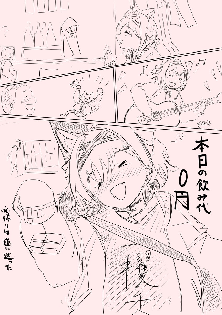 #アプラン深夜ワンドロ部
お題:へべれけ 