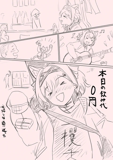 #アプラン深夜ワンドロ部
お題:へべれけ 