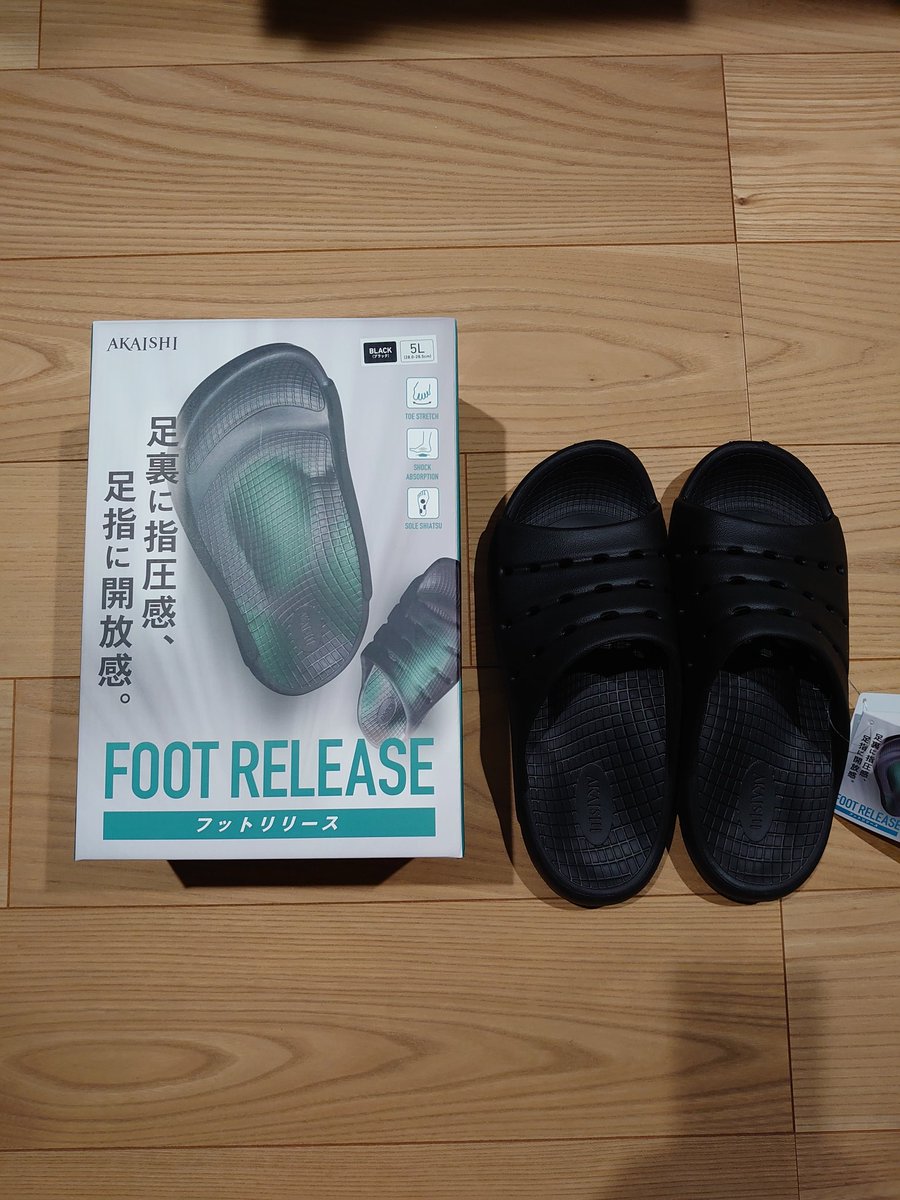 体のガタを感じるこの頃…
地元企業のこちらを購入
効果の程は如何に？