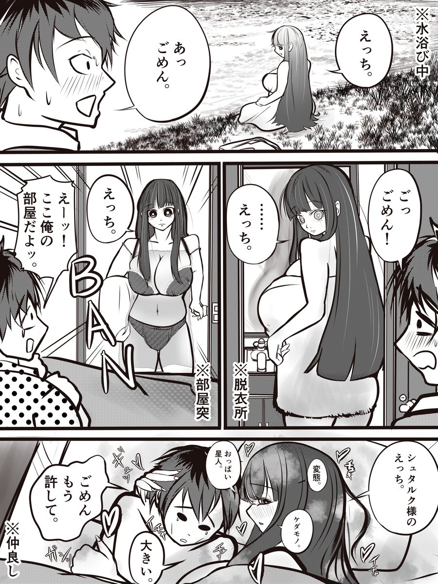 えっち>< 