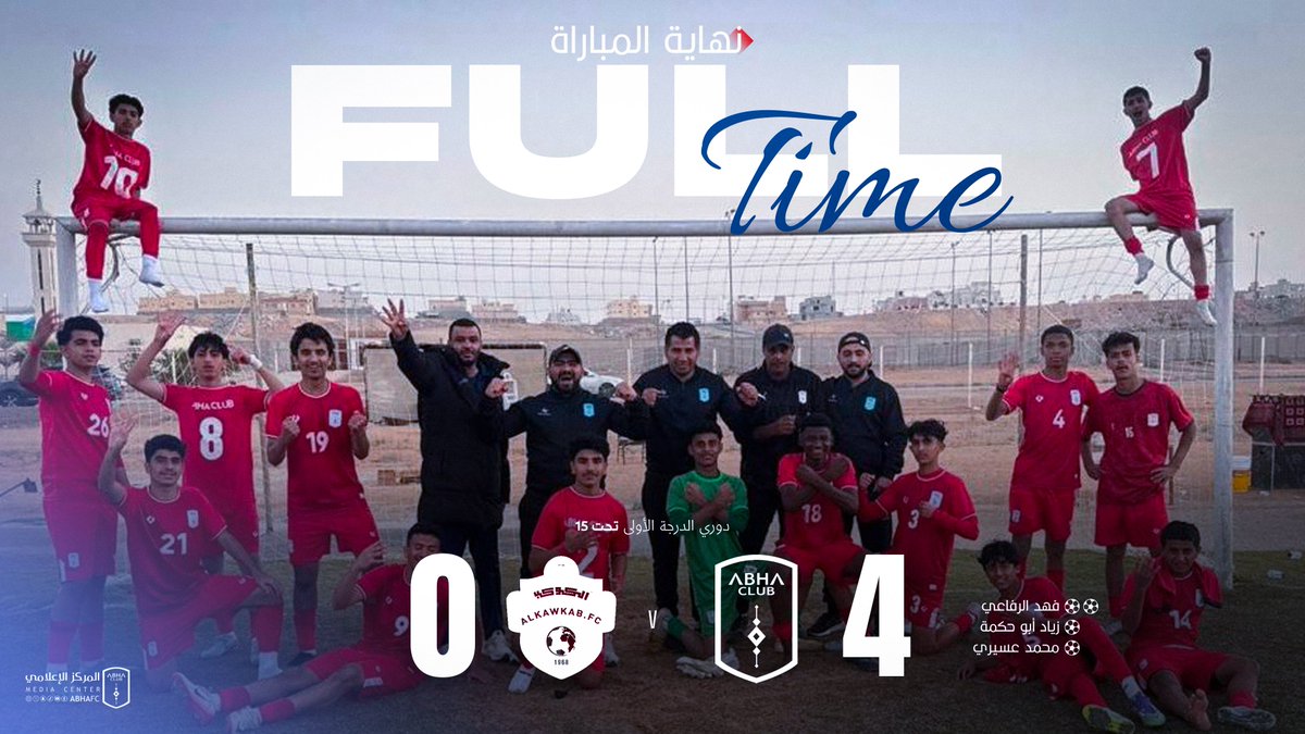 abhafc_future's tweet photo. من قمم عسير هطلت الأهداف كالمطر 
أبها يضرب بقوة ويؤكد سطوته💙❤️

#أبهاU15 
#فئات_أبها_السنية https://t.co/BajGKfCmxK