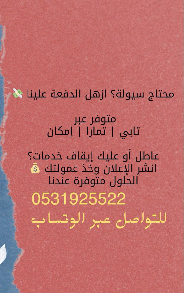 _c44s's tweet photo. @saad_alkhathlan نحتاج مسوقين بعموله فوريه ✔️ https://t.co/YbQqrqfgud