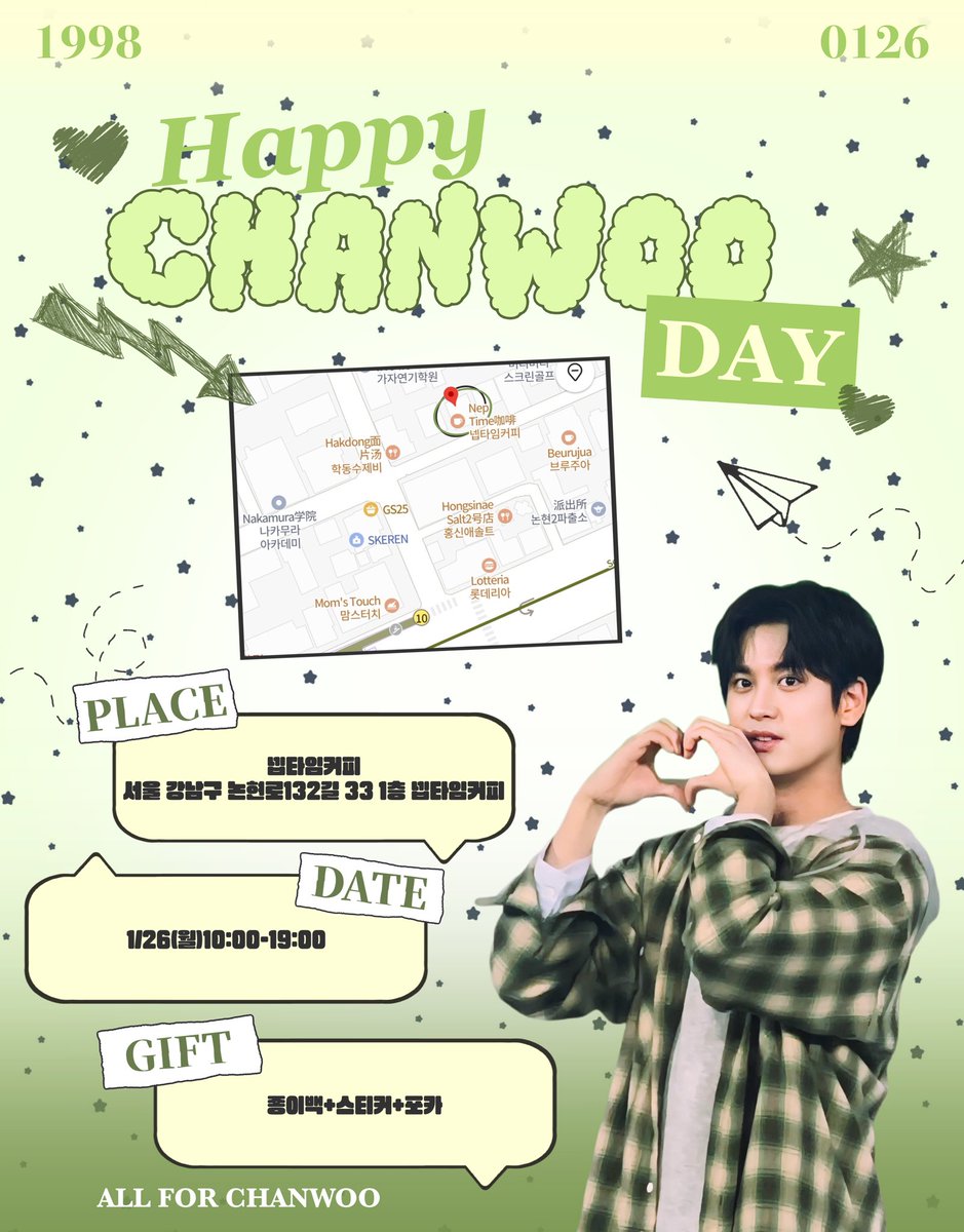 chanwooday's tweet image. ️🍀 𝟏𝟐𝟔𝐋𝐎𝐕𝐄
𝐇𝐀𝐏𝐏𝐘 𝐂𝐇𝐀𝐍𝐖𝐎𝐎 𝐃𝐀𝐘

아이콘 찬우 2026 생일을 맞이하여 
생일 카페 이벤트를 진행합니다♥︎
많은 관심 부탁드려요

ꔛ26.01.26
ꔛ넵타임카페

#정찬우 #chanwoo #아이콘 #iKON