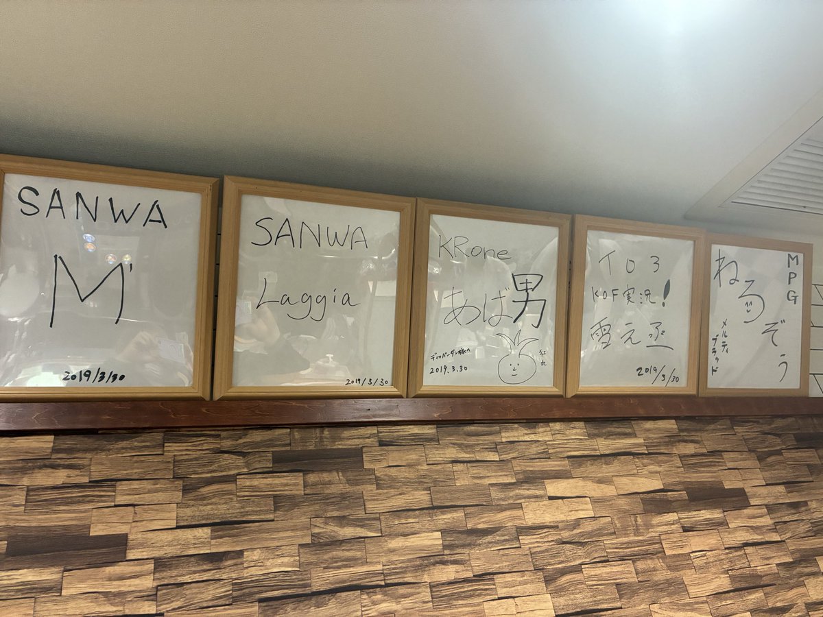 kindevu's tweet image. しおおじのやってるクレープ屋ディッパーダン大須店が後１週間で閉店みたいです。
歌さんに始まり色々な格ゲープレイヤーのサインが飾ってある特殊なお店ですw
２５閉店みたいなのでどうしようもなく暇だったら行ってみてあげてくださいw