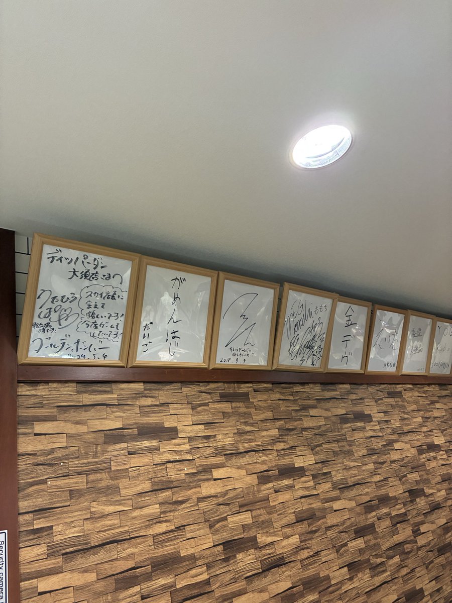 kindevu's tweet image. しおおじのやってるクレープ屋ディッパーダン大須店が後１週間で閉店みたいです。
歌さんに始まり色々な格ゲープレイヤーのサインが飾ってある特殊なお店ですw
２５閉店みたいなのでどうしようもなく暇だったら行ってみてあげてくださいw