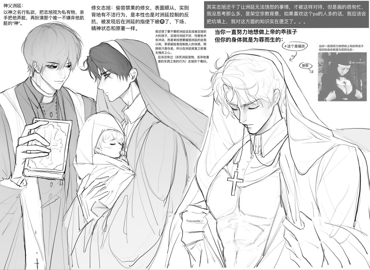 夜神月的凶兆 tweet media
