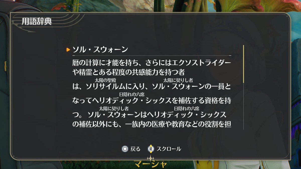 用語説明わからんすぎてこれ