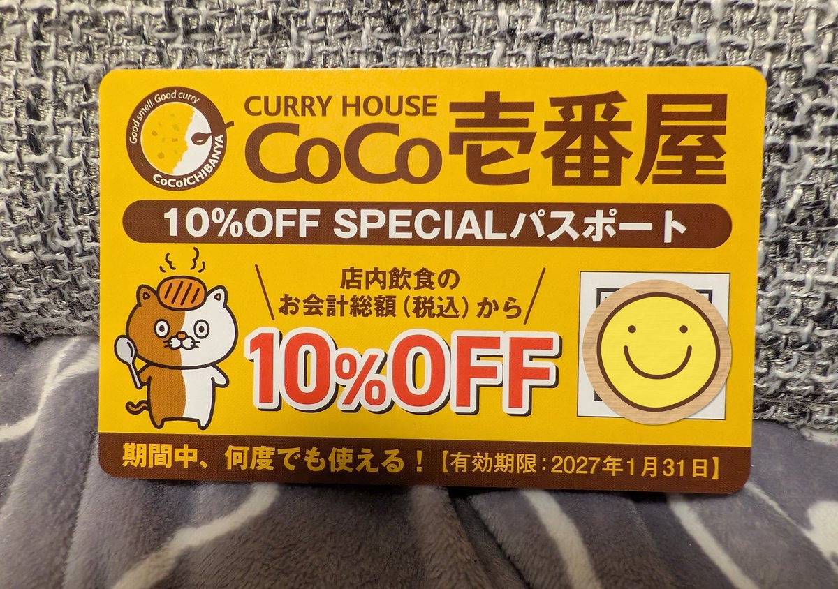 os_achin's tweet photo. CoCo壱ファン必携のパスポートを手に入れた。

1年間使い倒します。 https://t.co/Ow0QfdPdbo