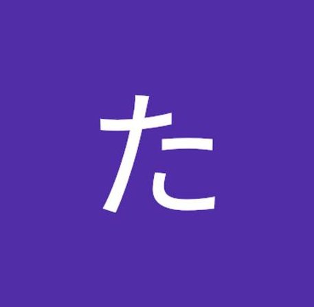 cpatch's tweet image. 外食終わった！
正直心地よい。
間食で頑張ろう 😑