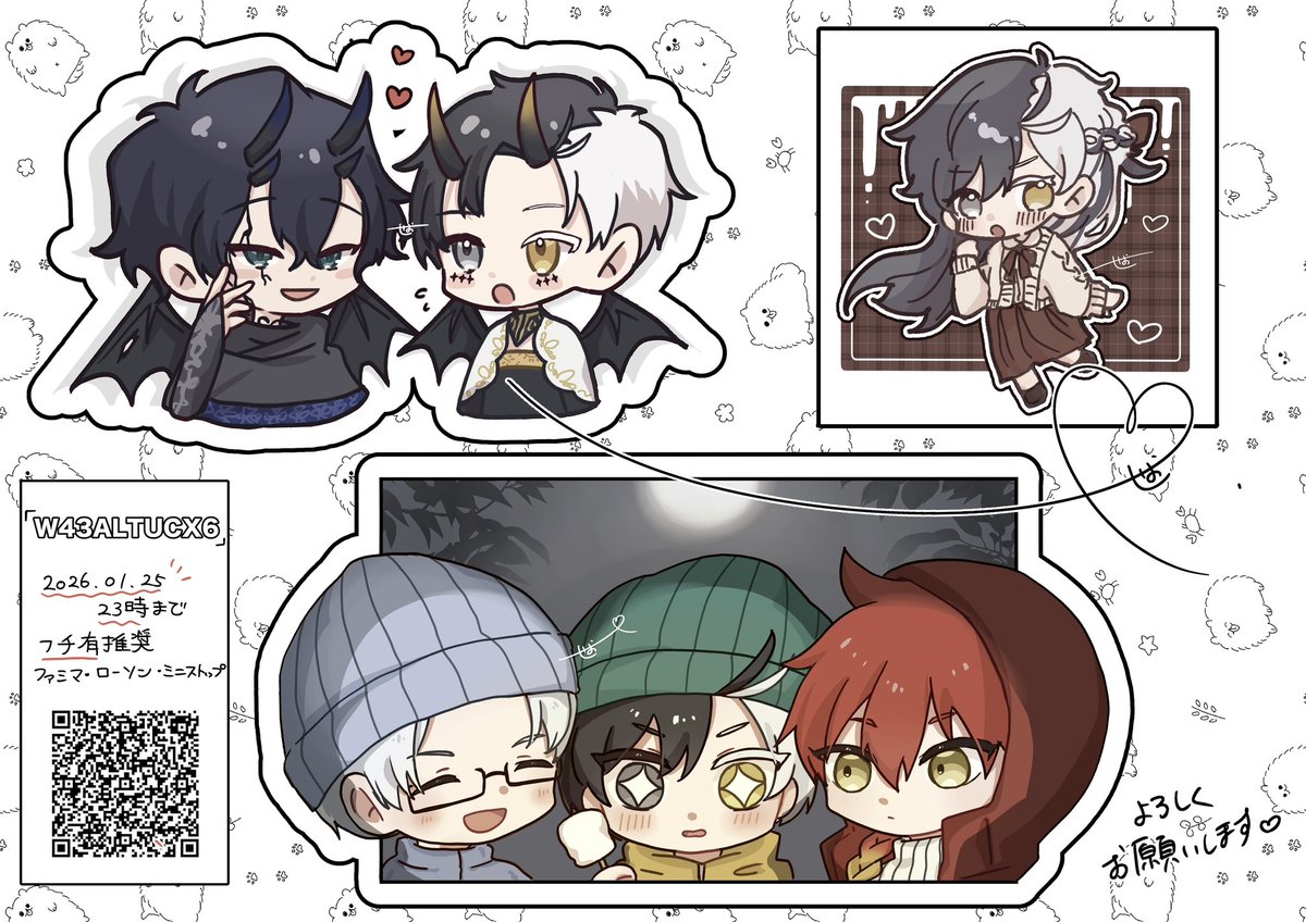 ネップリ〜〜〜🌸

【 W43ALTUCX6 】

・フチあり推奨
・1/25 23時頃まで

⚠︎︎女体イラスト有り、印刷確認出来てません。
⬆️自己責任でお願いします🙇‍♂️