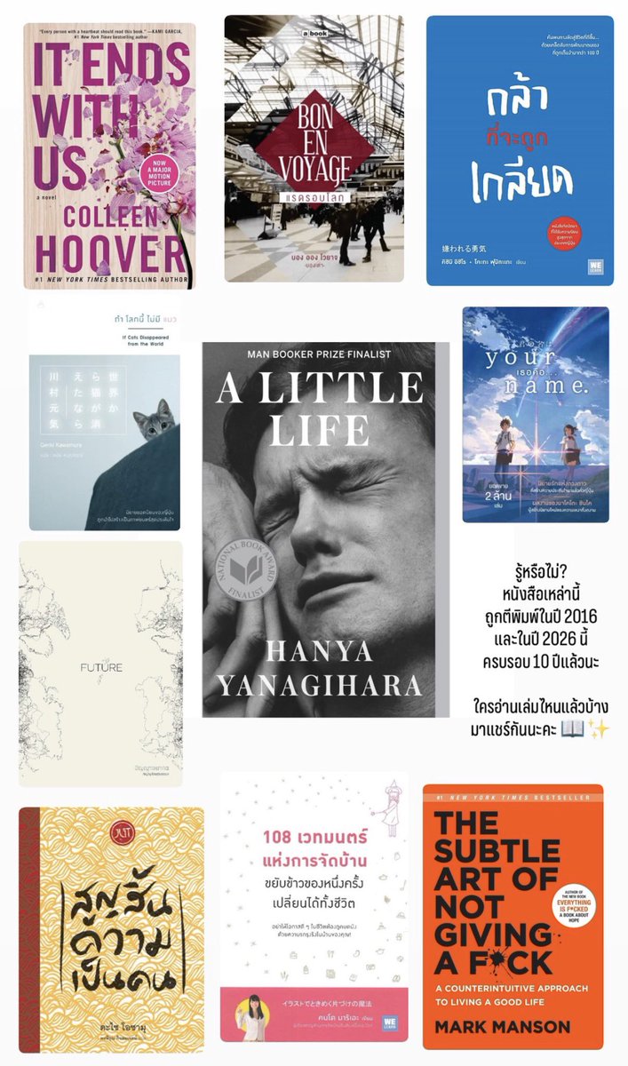 kinowhatsnew's tweet image. รู้หรือไม่? หนังสือเหล่านี้ถูกตีพิมพ์ในปี 2016 และในปี 2026 นี้ ครบรอบ 10 ปีแล้วนะ

ใครอ่านเล่มไหนแล้วบ้าง มาแชร์กันนะคะ 📖✨