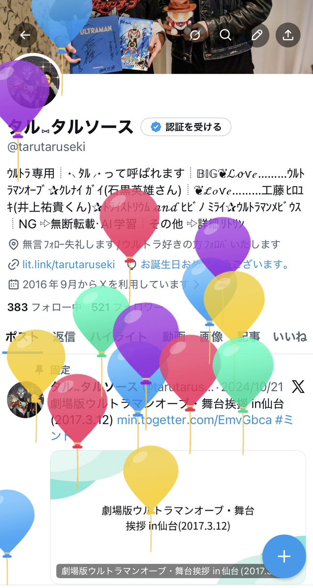 🎂🎈