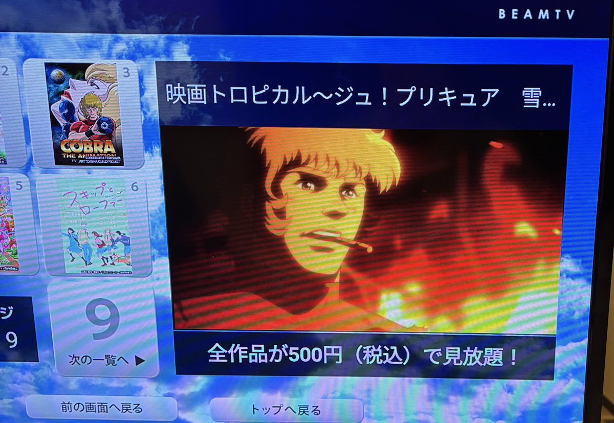 letra_update's tweet image. 絶対そんなアニメじゃないと思うんだが