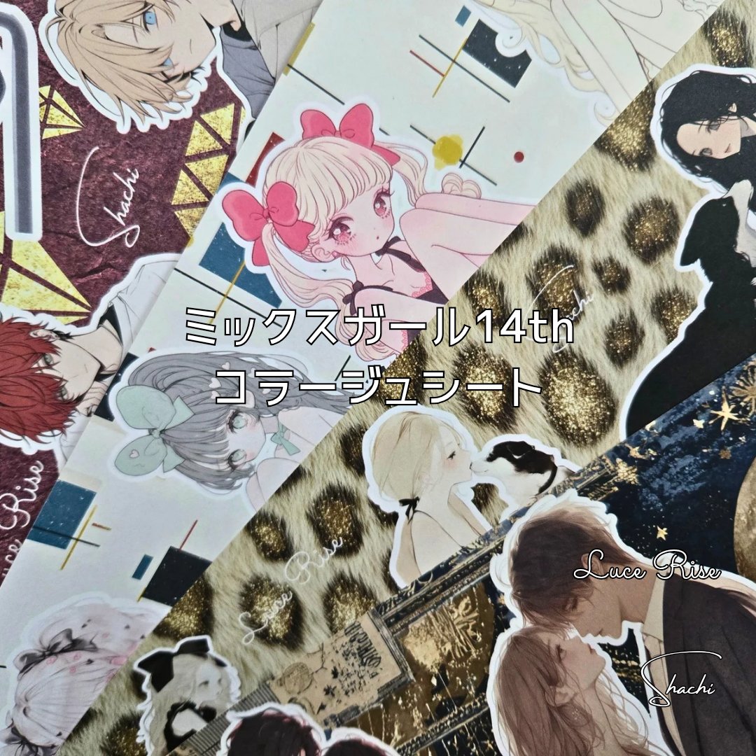 Luce Rise *shachi (@shachi26rr) / Posts / X