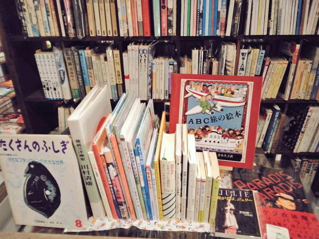 1/17に入荷した古本ですケロ！
ダイスケ・リチャードさんの画集『気化熱（おまけ付き）』や寺田順三さんの架空書物イラスト集『本の本』などが並びましたケロロ～♪