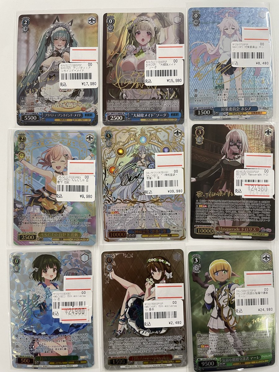 ヴァイスシュヴァルツ 】入荷情報 サインカードが入荷しました！ 勝利