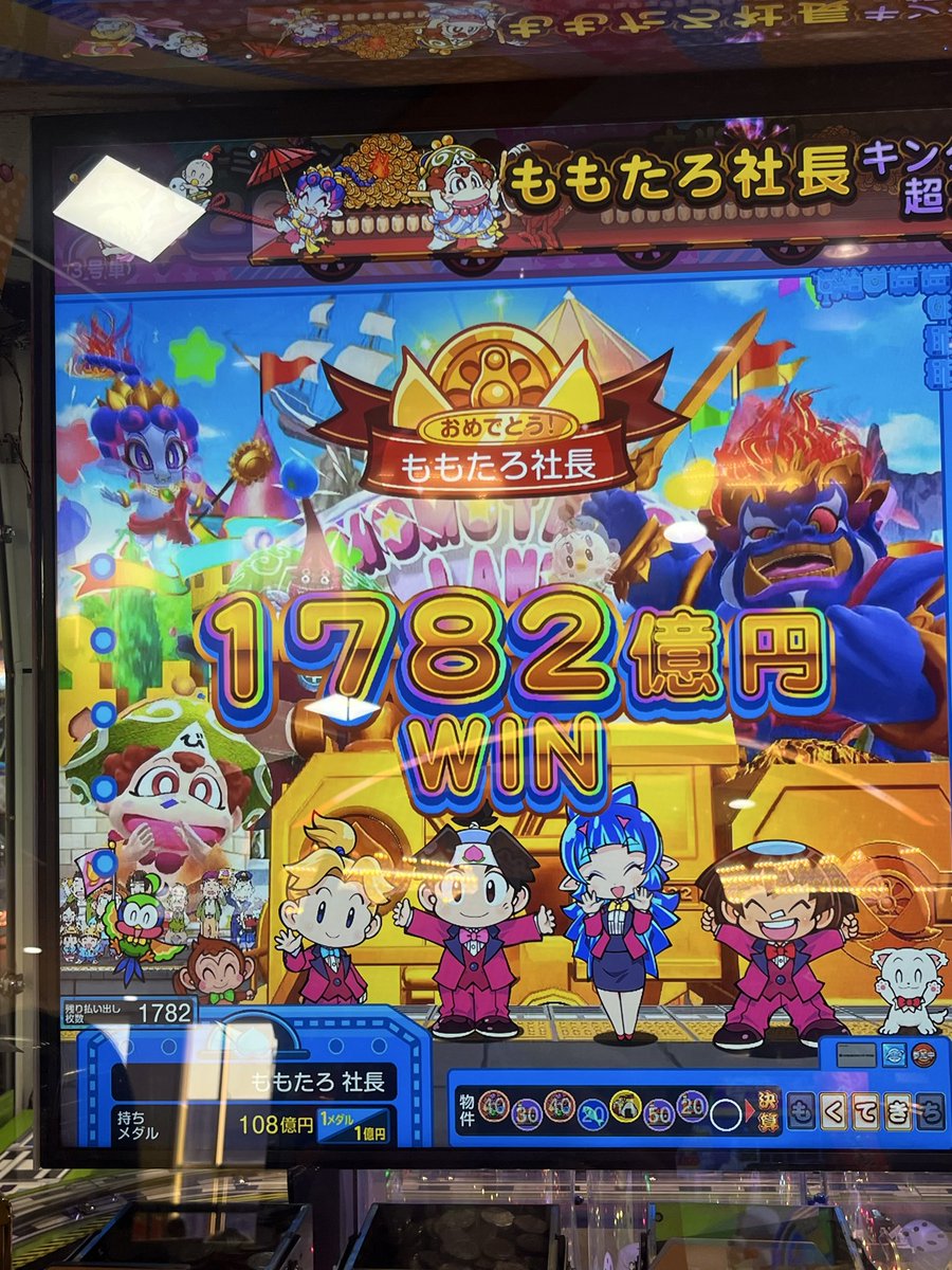 beamsbimbim's tweet photo. メダルゲームの桃鉄にハマってます🍑
負けたけど最後勝ち🏅 https://t.co/kba0NrxCzh