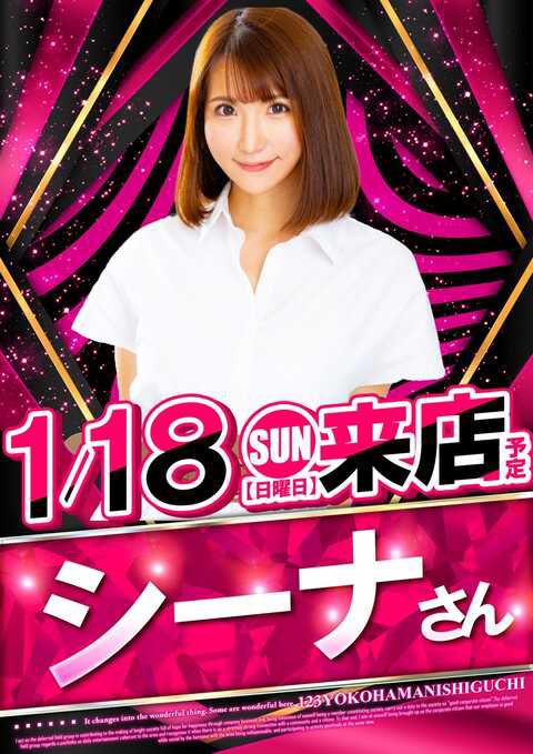 Pachi_Slot_rush's tweet image. 1/18(日)123横浜西口店

🟥gooパチ
✅シーナ。来店@shiina_goopachi 
✅ぱちジャッジ
✅エンジェル来店

✴️オモシロローテーション💫
1/12-1/18まで最終日⚠️
調査対象🔍東京喰種

開店時間9:00
抽選時間8:30