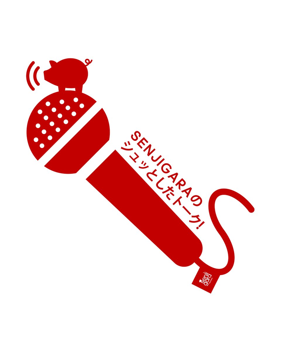 senjigara_party's tweet image. 【Podcast #4】
SENJIGARAのシュッとしたトーク!

クルーの近況や2026年の目標、1/31開催vol.9のゲスト紹介 etc.

★Spotify x.gd/H8xyR

★Apple x.gd/R8V67

#SENJIGARA