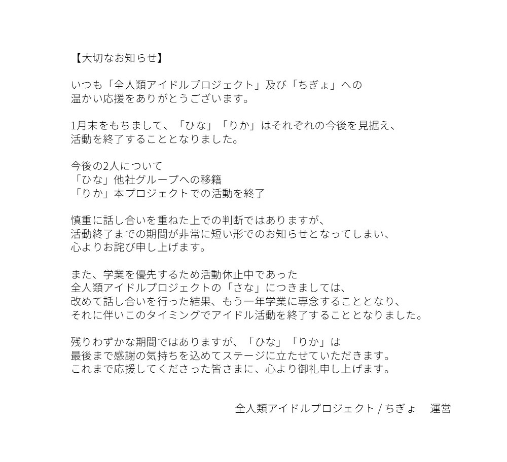 【大切なお知らせ】