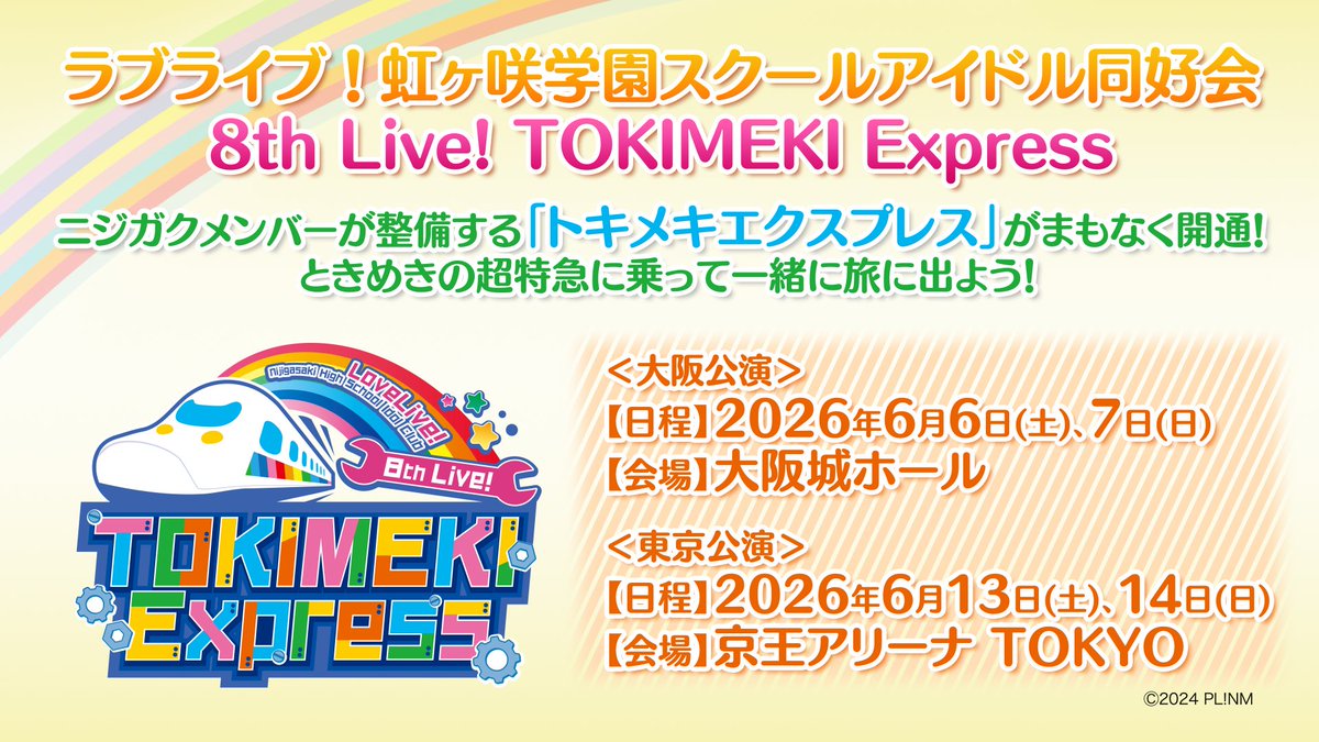 ラブライブ！シリーズ公式 (@LoveLive_staff) / Posts and Replies / X