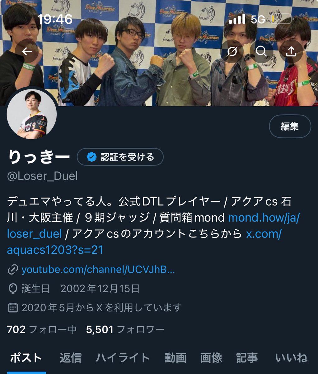 りっきー (@Loser_Duel) / Posts / X