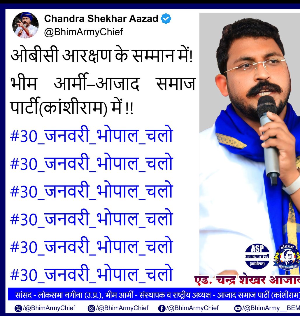 Rsahu9750's tweet photo. जब जब युवा बोला है राज सिंहासन डोला है
27% ओबीसी आरक्षण लागू करो लागू करो
#30_जनवरी_चलो_भोपाल 
@BhimArmyChief @DrMohanYadav51 @HariomD61280837 @HariomD61280837 @priyanka2bharti @DrMohanYadav51 https://t.co/zuKuF21gWc