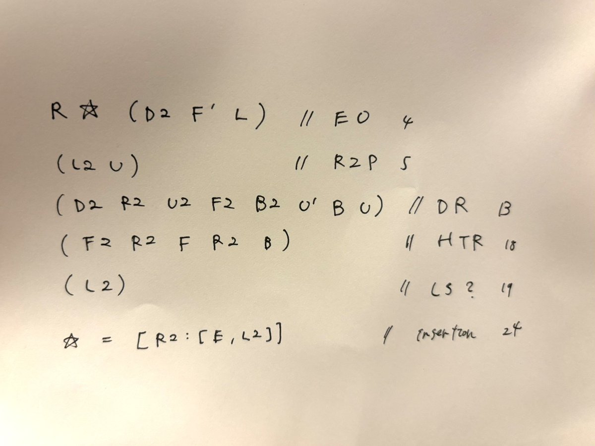 FMCが上手な人なので敢えて6手ではなく8手インサートすることで3手キャンセルを発生させている🐎

それ以外の見所は🈚️