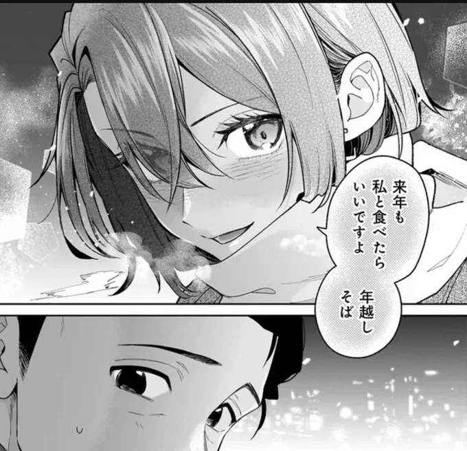 ニコニコ漫画にて「三郷さんは甘すぎ上司にちょっとキビしい」51話が更新されました!
よろしくお願い致します🙇‍♀️

#三郷さんは甘すぎ上司にちょっとキビしい / くろたま https://t.co/mCmxyeaV4R #ニコニコ漫画 
