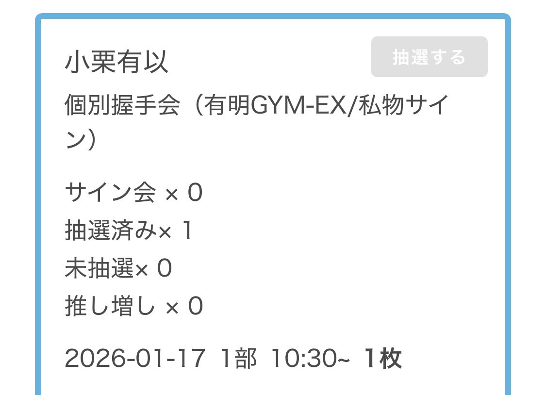 AKB48_名残り桜 2026.1.17(土) AKB48 67th シングル「名残り桜」 個別