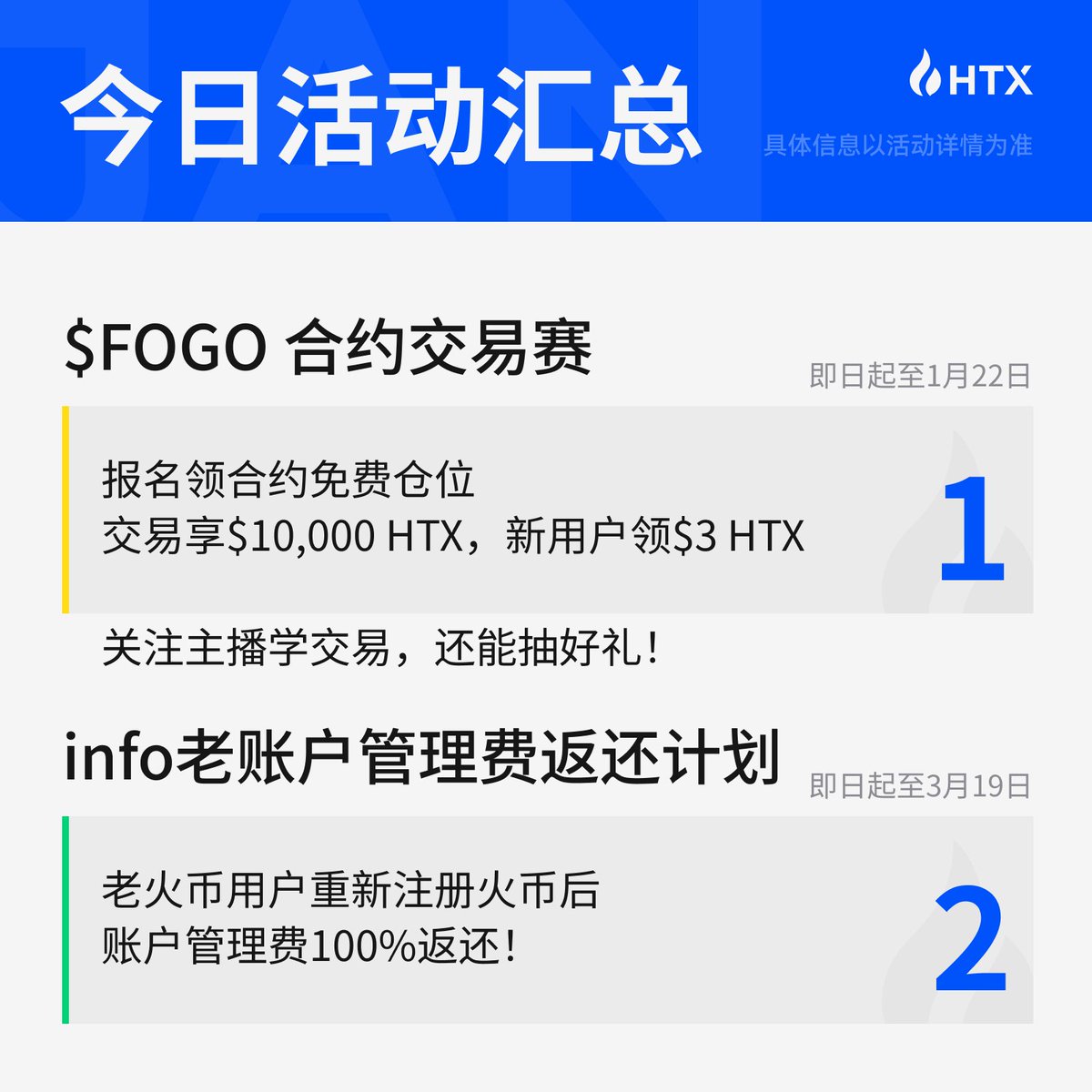 📈 $FOGO 合约交易赛启动！ ✓ 报名领合约免费仓位✓交易享$10,000 HTX ✓新用户领$3 HTX  https://t.co/3b2LTuSoxg 🛡️info老用户重新新注册火币后管理费可100%返还！ 📅  即日起至2026年3月19日23：59 （UTC+8） 记得来填表申请返还哦！