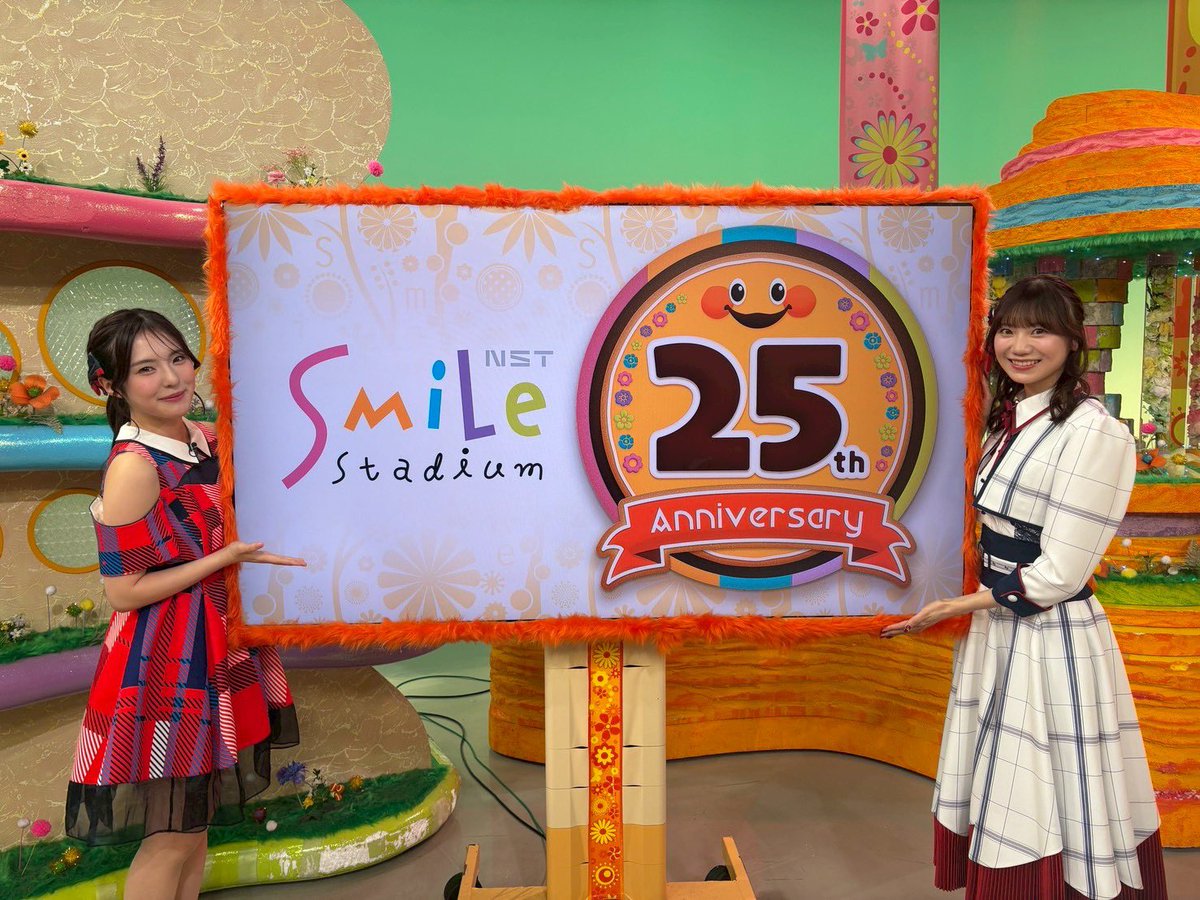 スマイルスタジアム 生放送ご覧いただき ありがとうございました