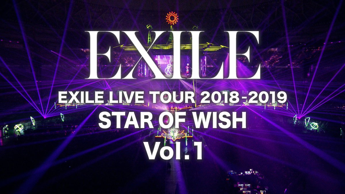 EXILE LIVE TOUR 2018-2019 “STAR OF WISH” (Digest Vol.1) YouTubeに