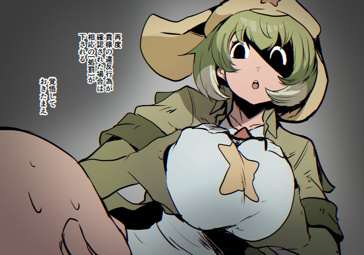 俺は…俺はただ… フレケロ軍曹さんに「次やったらコレだからな」されてぇ ただそれだけさ──……… 