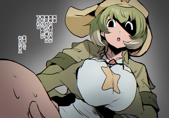 俺は…俺はただ… フレケロ軍曹さんに「次やったらコレだからな」されてぇ ただそれだけさ──……… 