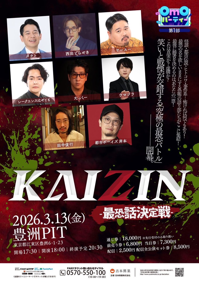 入間国際宣言 西田どらやき (@yoshitaka_senri) / Posts / X