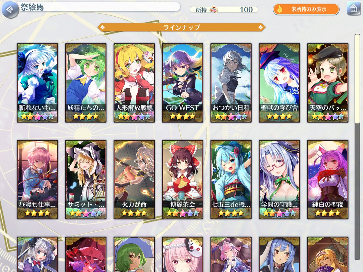 必須級の絵札ありますか₍ .  ̫. ₎❔所持キャラによるとは思うんですけど、どれが良いとかまだ分かんなくて( ; _ ; )良かったら教えてください！
#東方ロストワード