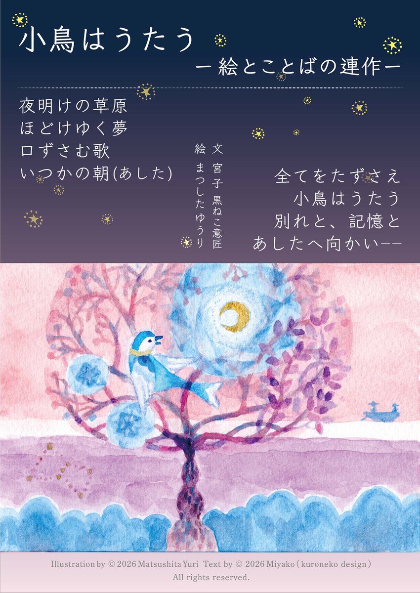 ワクワクの合作もですが、ろびんちゃんシリーズもあります🐈‍⬛ どうぞ