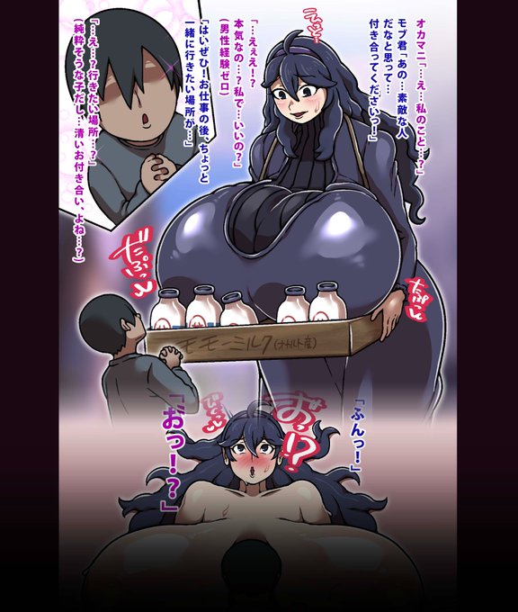 自家製ミルクを売るオカマニちゃん(1/8) 