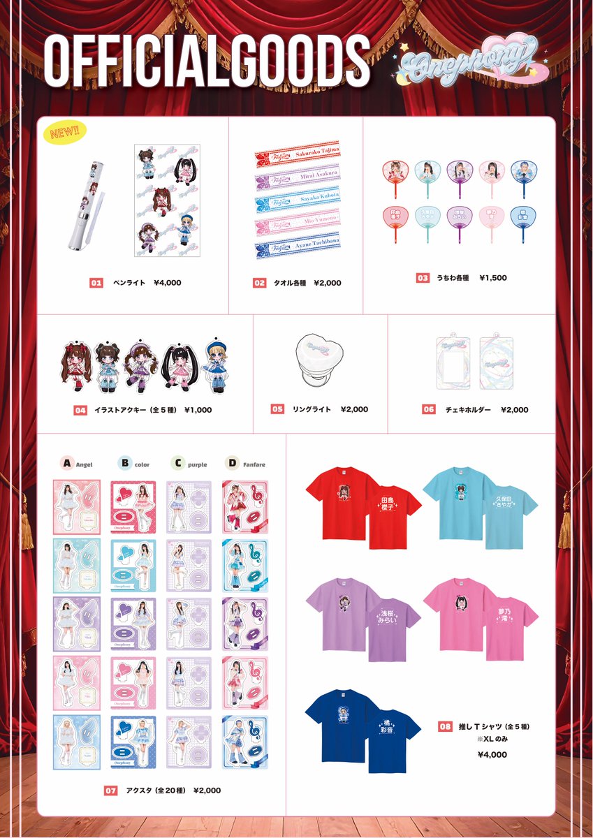 Onephony 全員サイン入り 公式ペンライト 特典券 2026年最新】Onephony