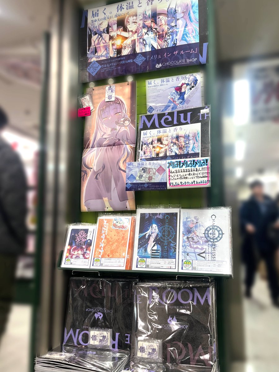 C107 chocolate shop 新刊セット メリュ イン ザ ルーム C107 chocolate shop 新刊セット メリュ イン ザ ルーム 🌟同人情報